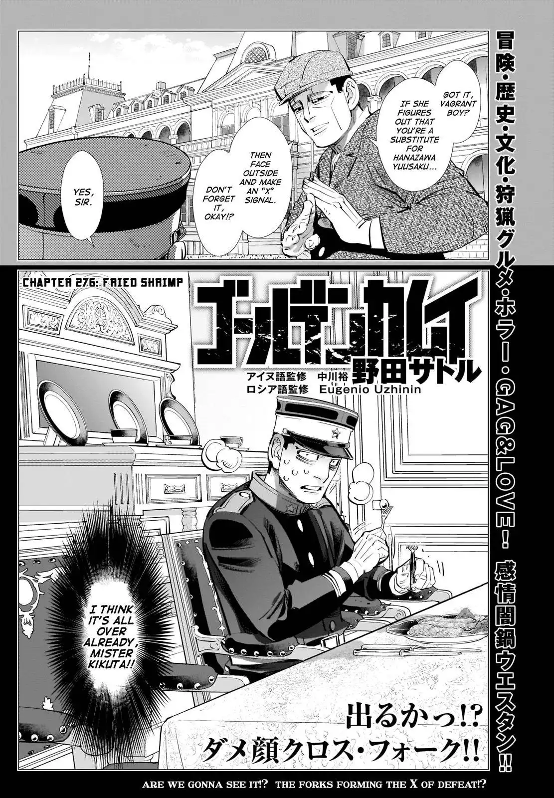 Super God Card Maker Chapter 276 1